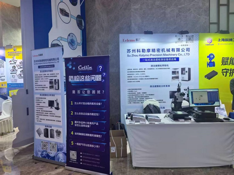 SuZhou Kolymo Precision Machinery Co.,Ltd. 2026ko Maimai Network Hozte likidoaren 6. kate osoko hornikuntza-katearen goi bileran parte hartzen du