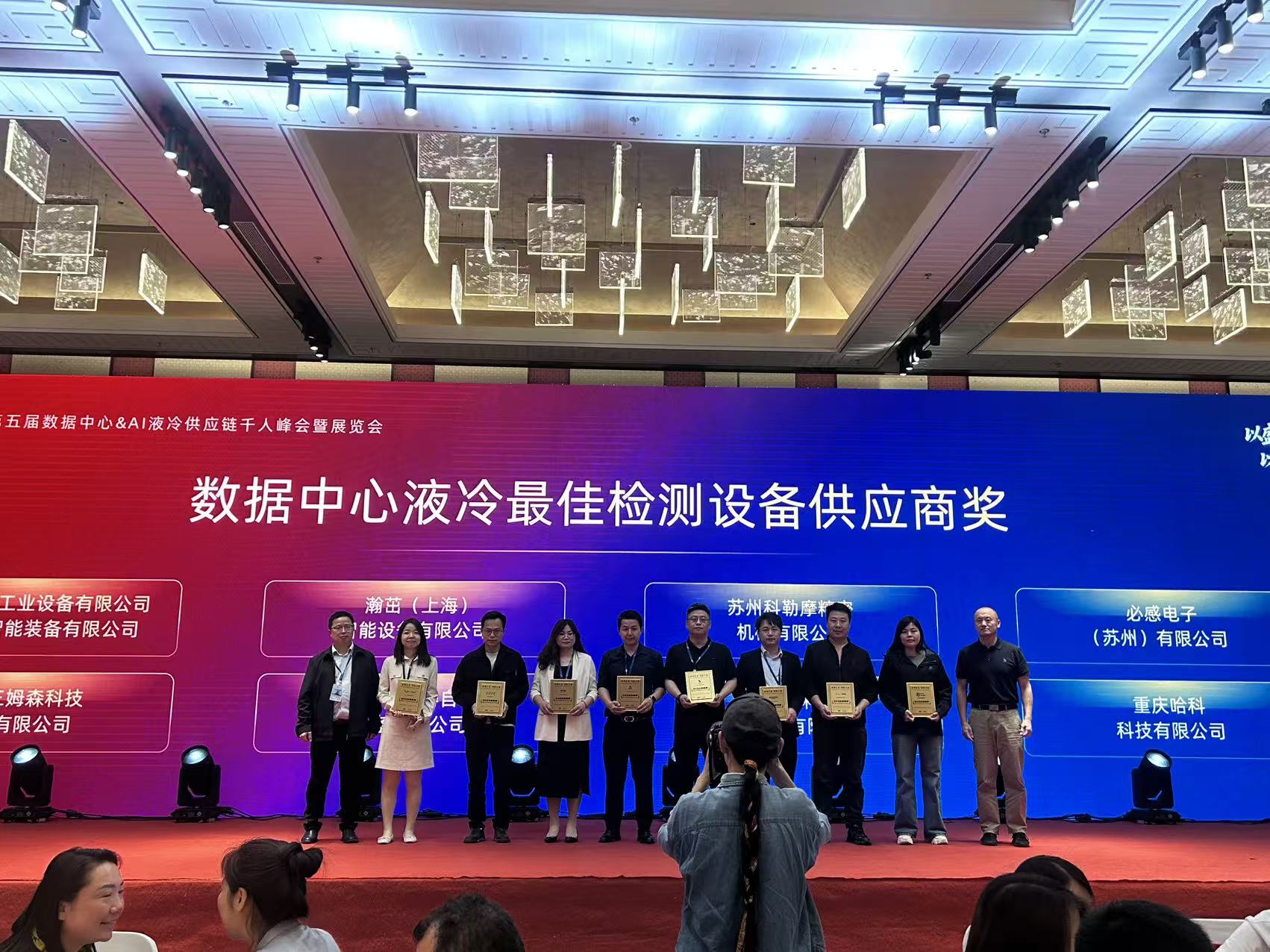 Suzhou Kolymo Precision Machinery Co., Ltd.k Yunfan Thermal Management Summit-en 5. gailurrean estreinatu du eta Datu Zentroko Hozte likidorako Proba Ekipamendu Hornitzaile Onenaren Saria irabazi du.